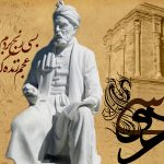 ندگی نامه حکیم ابوالقاسم فردوسی