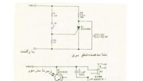 دانلود، طراحی و ساخت مدار رله نوری |روشن شدن با 220 فوت-کندل