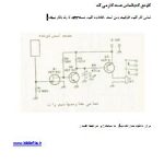 دانلود ،طراحی و ساخت مدار کلید لمسی حرفه ای