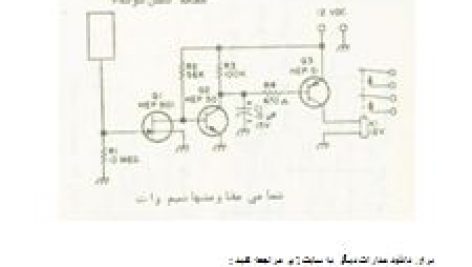 دانلود ،طراحی و ساخت مدار کلید لمسی حرفه ای