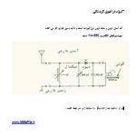 دانلود و ساخت مدار رادیو کریستالی | بدون نیاز به باتری