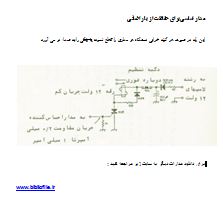 مدار رله اضافه بار (Overload Relay) با SCR و رله لچینگ – حفاظت از جریان بیش از حد 1 شماتیک مدار رله اضافه بار با تریستور (SCR) و رله ۱۲ ولت جریان کم، دارای دکمه تنظیم و حساسیت قابل تنظیم ۱K.