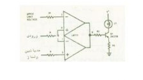 مدار آشکارساز دو حد بالا و پایین ولتاژ