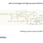 مدار کلید صوتی وپیش تقویت کننده