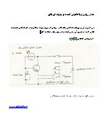 مدار کلید نوری فوق حساس (روشن/خاموش کننده با نور) با فوتوترانزیستور و SCR 1 شماتیک مدار کلید نوری با فوتوترانزیستور HEP 312، تریستور HEP 320، رله 6 ولت و پتانسیومتر تنظیم حساسیت.