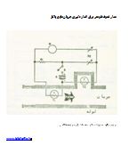 مدار فلومتر (Flowmeter) حرارتی/ترمودیفرانسیل برای اندازهگیری جریان مایع یا گاز 1 ساخت مدار فلومتر