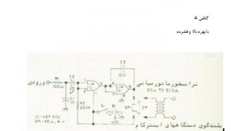 تقویت کننده میکروفون یا صوت