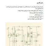 دانلود و ساخت مدار الکتریکی رادیو رفلکسیون چهار ترانزیستوری