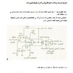دانلود مدار محدود کننده فتوالکتریک و کنترل اتوماتیک بهره حد