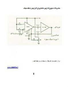 دانلود مدار محدود کننده صوتی (نقشه مدار الکتریکی)