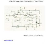 دانلود مدار محدود کننده صوتی ترانزیستوری | ترانزیستور فت