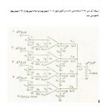 دانلود مدار الکتریکی یک مخلوط کننده چهار کاناله صوتی | میکسر