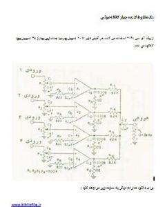 دانلود مدار الکتریکی یک مخلوط کننده چهار کاناله صوتی | میکسر