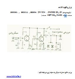 آموزش ساخت مدار برش و تقویت کننده ترانزیستوری (میکروفون) 1 نقشه شماتیک مدار برش و تقویت کننده ترانزیستوری دو مرحلهای با ولتاژ ۹ ولت