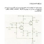 مدار پیش تقویت کننده گرامافون با ترانزیستور 2N584