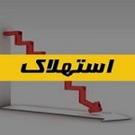 استهلاک در حسابداری:تعریف و مفاهیم،انواع،ثبت،مالیات،بها و ..