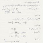 دانلود رایگان جزوه مکانیک سیالات