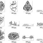 بسم الله الرحمن الرحیم آماده