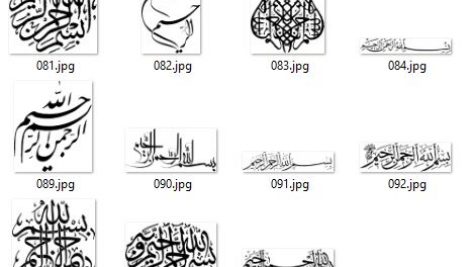 بسم الله الرحمن الرحیم آماده