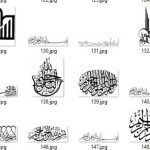 دانلود بسم الله