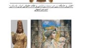 حقوق زن در ایران باستان